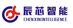 惠州市辰芯智能科技有限公司